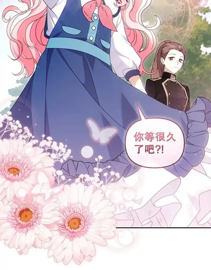 《被恶棍们抚养中》77.兽人之王图6