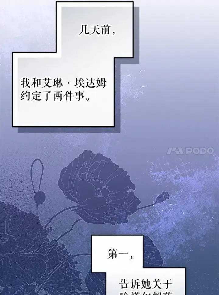 《被恶棍们抚养中》77.兽人之王图62