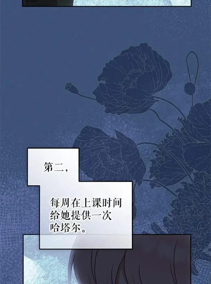 《被恶棍们抚养中》77.兽人之王图64