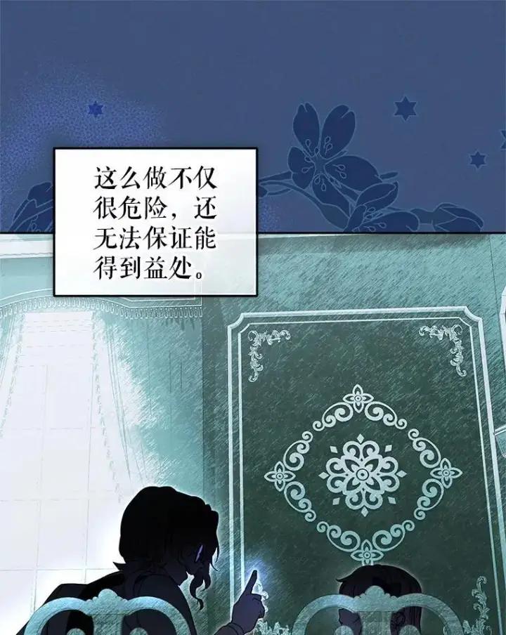 《被恶棍们抚养中》77.兽人之王图66