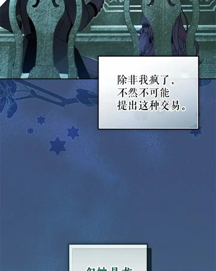 《被恶棍们抚养中》77.兽人之王图67