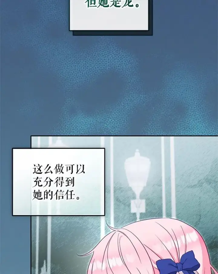 《被恶棍们抚养中》77.兽人之王图68