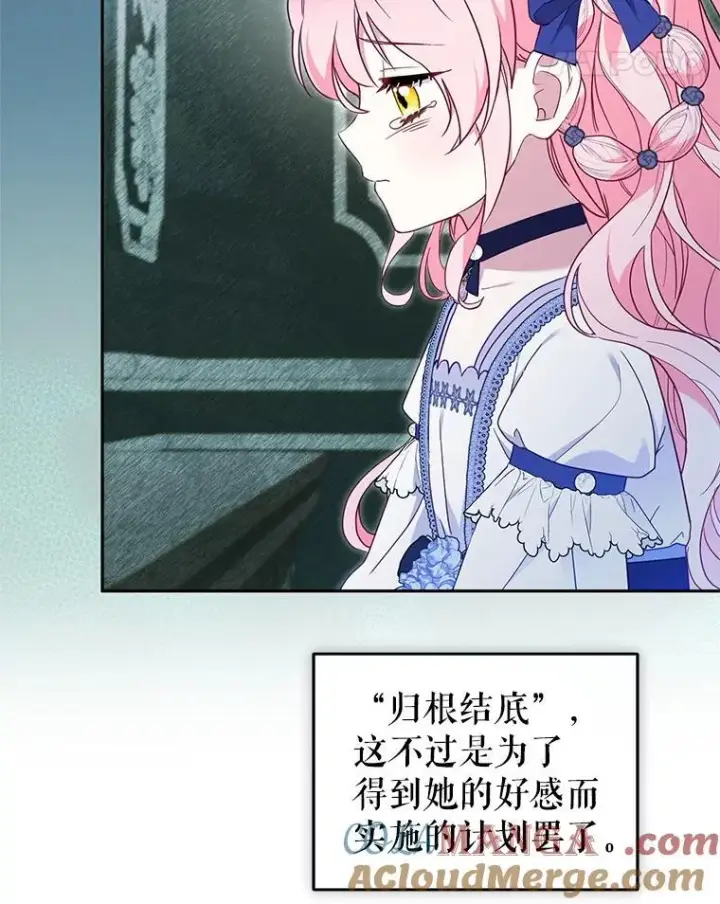 《被恶棍们抚养中》77.兽人之王图69