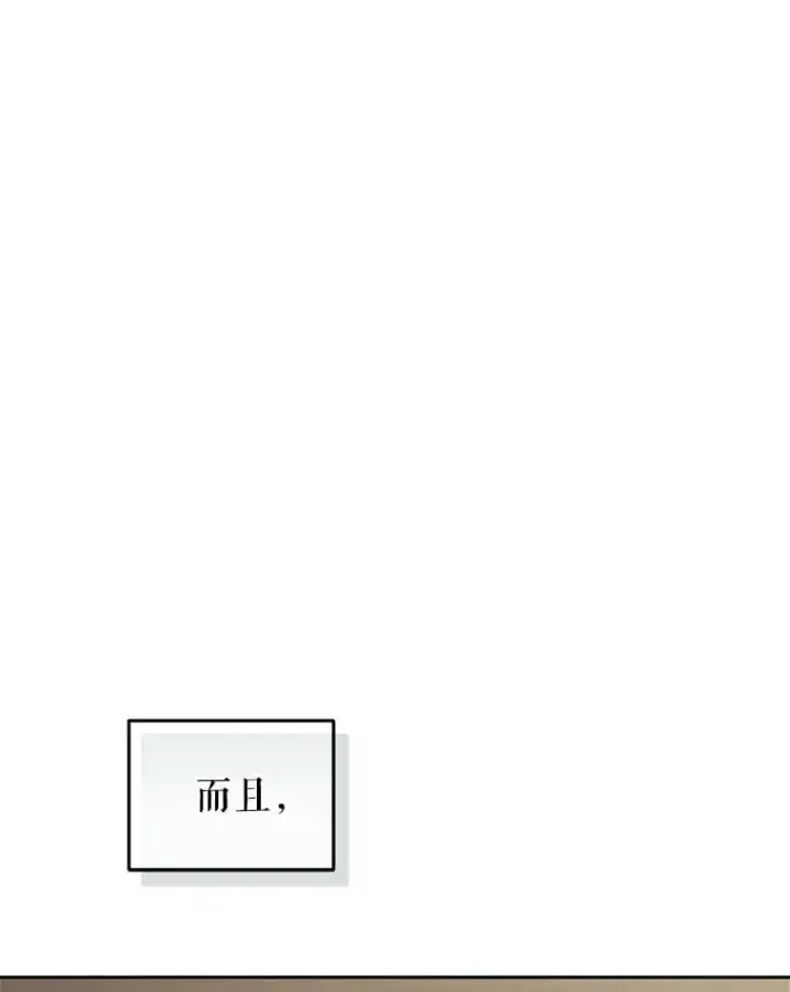 《被恶棍们抚养中》77.兽人之王图70