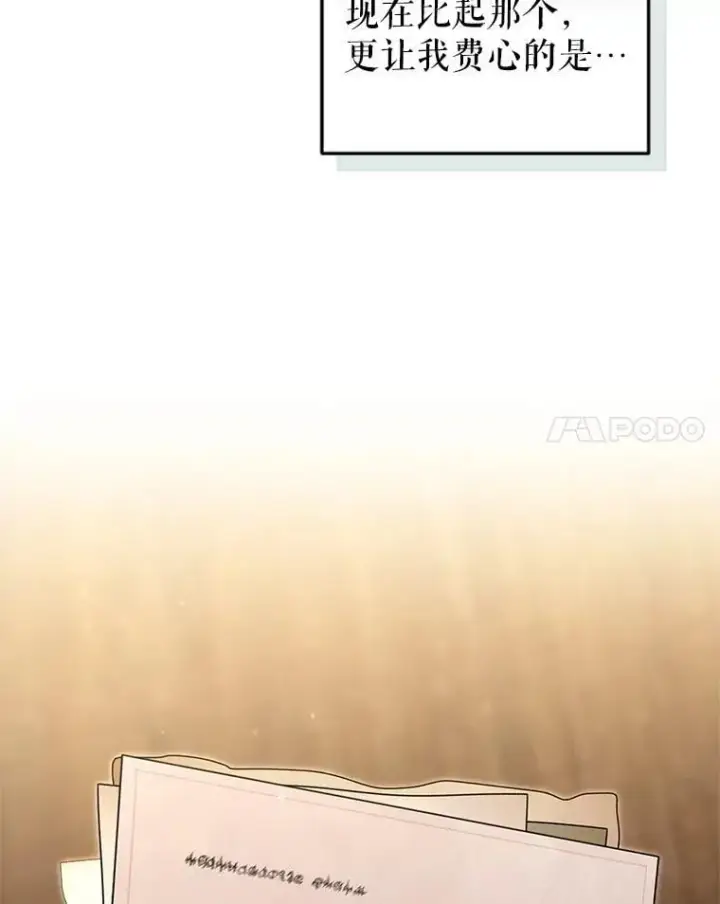 《被恶棍们抚养中》77.兽人之王图72