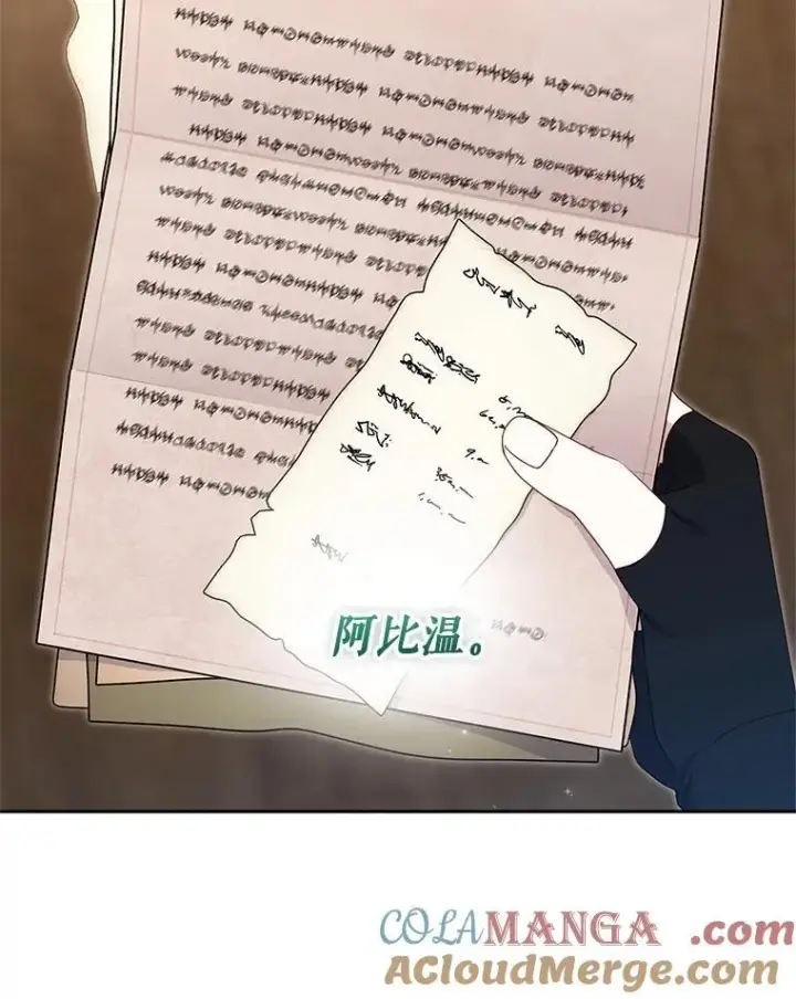《被恶棍们抚养中》77.兽人之王图73