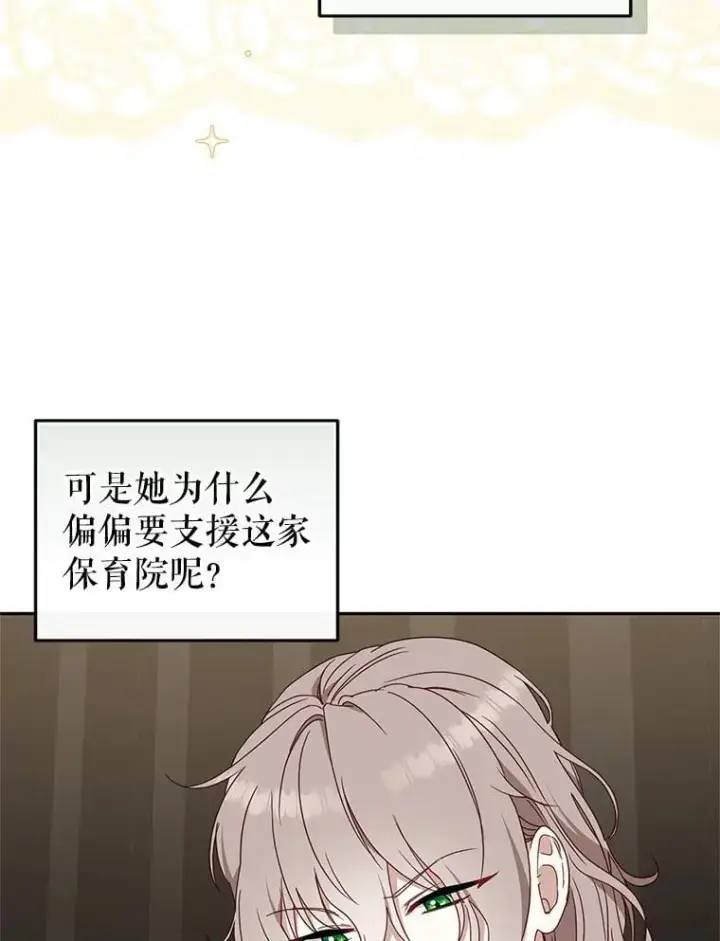 《被恶棍们抚养中》77.兽人之王图76