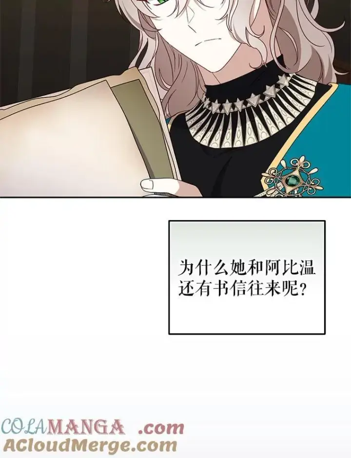 《被恶棍们抚养中》77.兽人之王图77