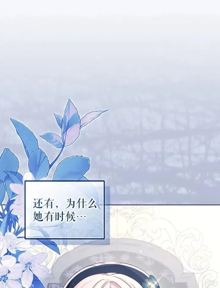 《被恶棍们抚养中》77.兽人之王图78