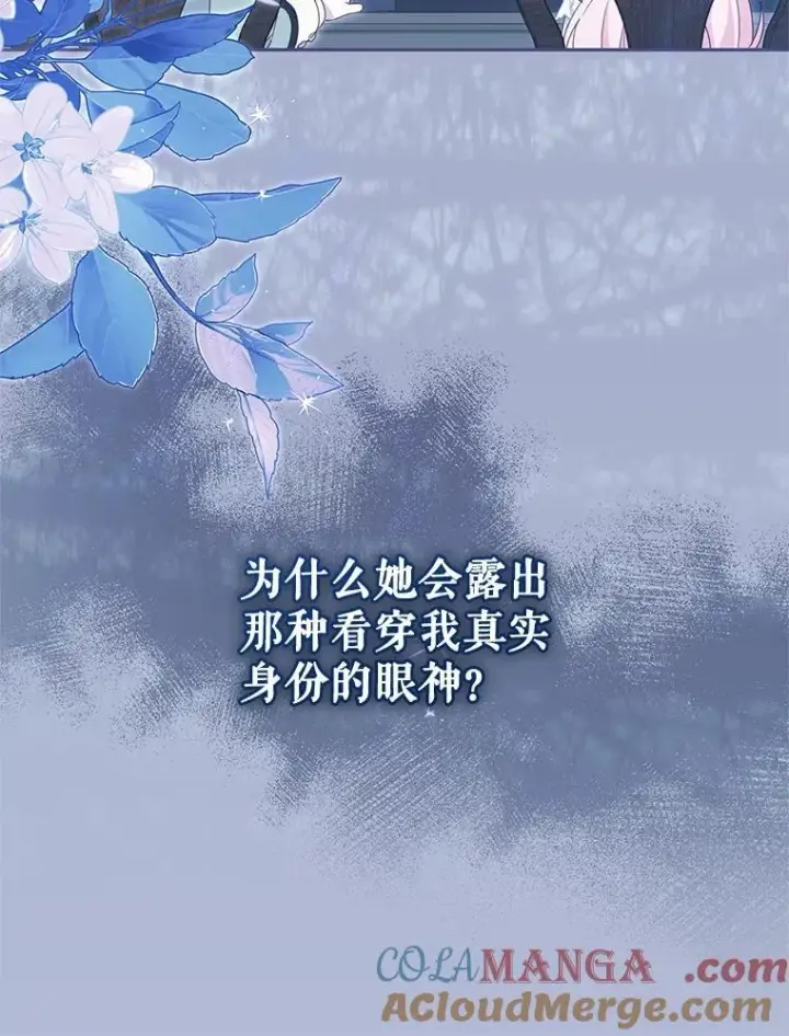 《被恶棍们抚养中》77.兽人之王图81