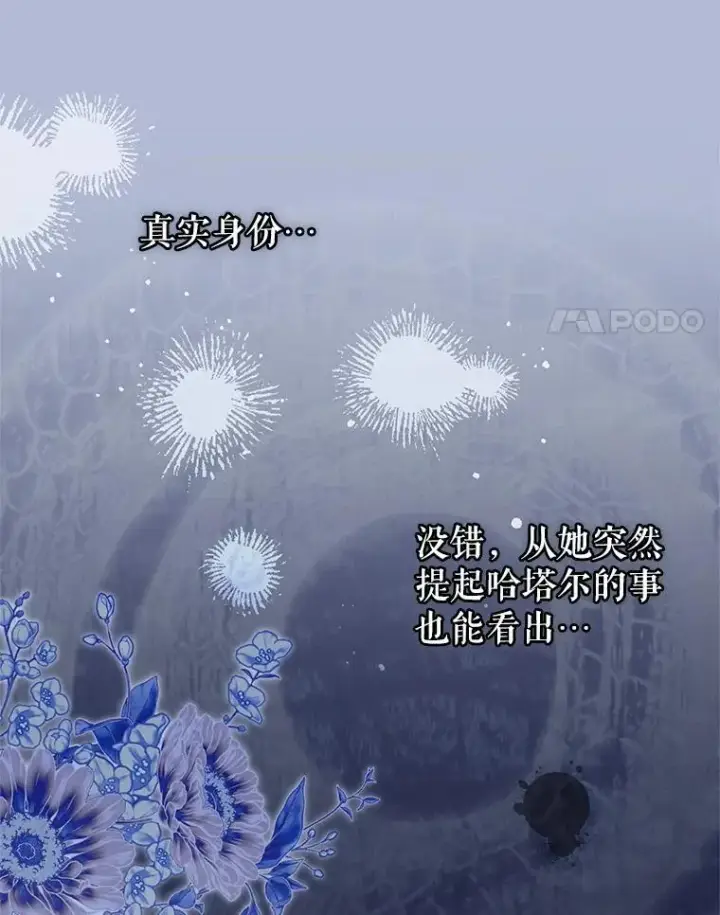 《被恶棍们抚养中》77.兽人之王图82