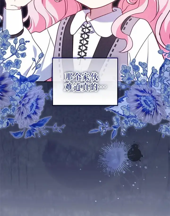《被恶棍们抚养中》77.兽人之王图84