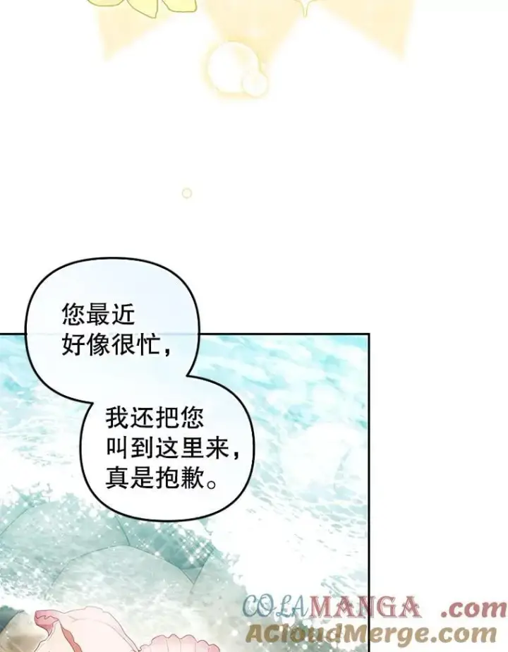 《被恶棍们抚养中》77.兽人之王图9