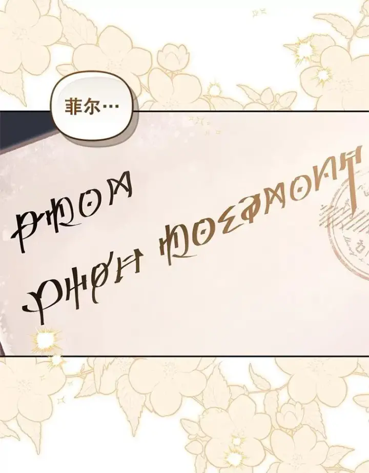 《被恶棍们抚养中》77.兽人之王图90