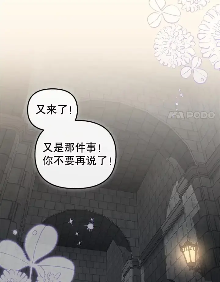 《被恶棍们抚养中》77.兽人之王图92