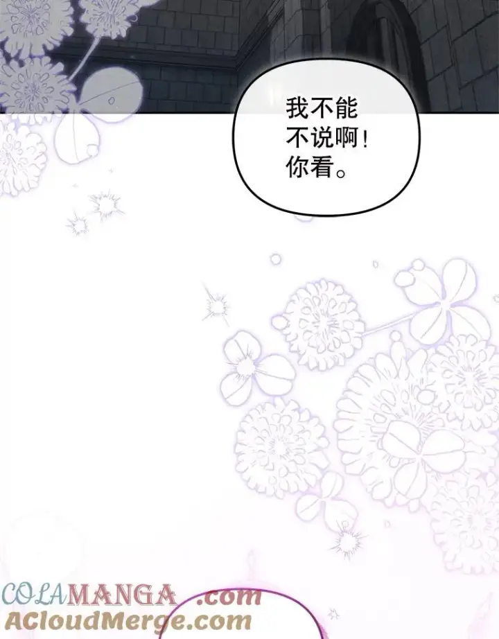 《被恶棍们抚养中》77.兽人之王图93