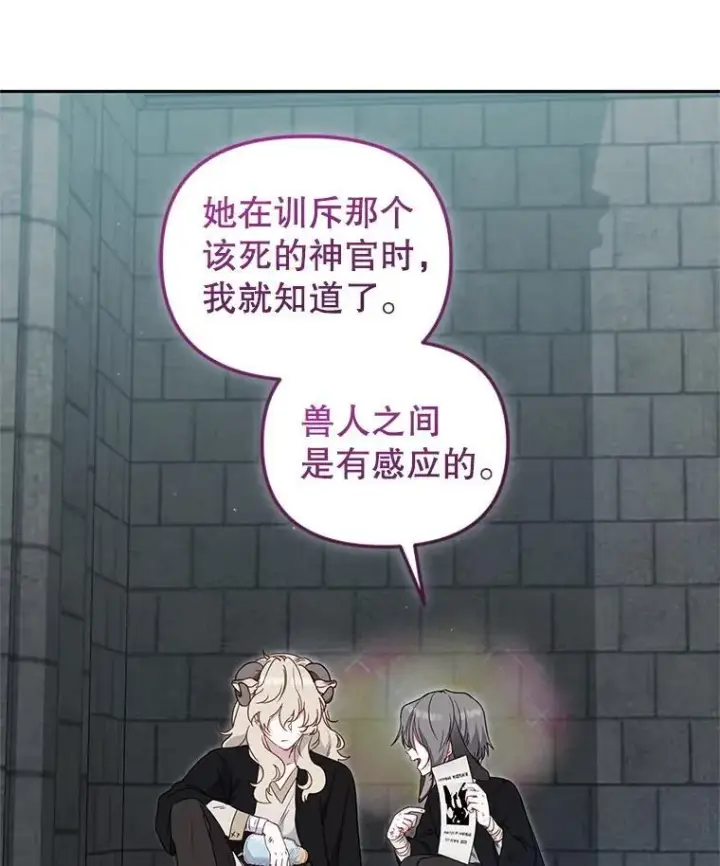 《被恶棍们抚养中》77.兽人之王图96