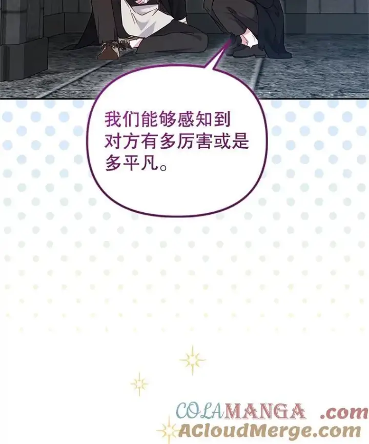 《被恶棍们抚养中》77.兽人之王图97