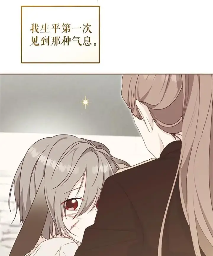《被恶棍们抚养中》77.兽人之王图98