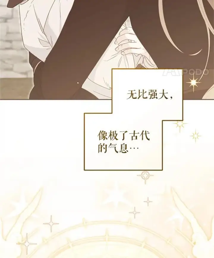 《被恶棍们抚养中》77.兽人之王图99