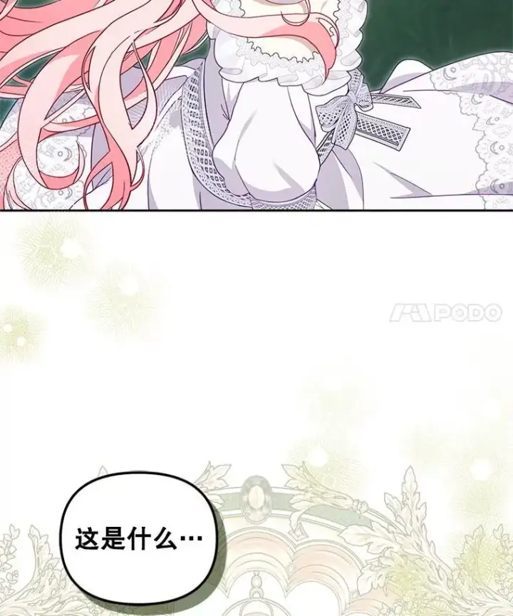 《被恶棍们抚养中》78.钥匙图100
