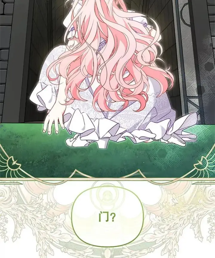 《被恶棍们抚养中》78.钥匙图102