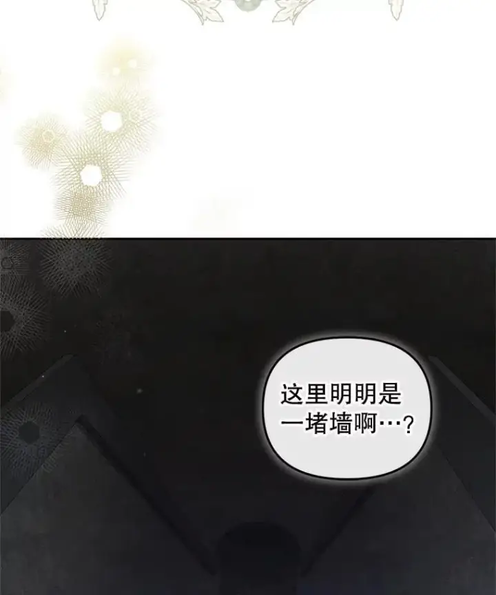 《被恶棍们抚养中》78.钥匙图103