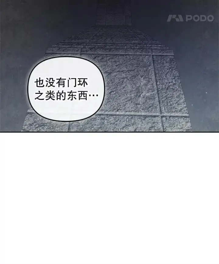 《被恶棍们抚养中》78.钥匙图104