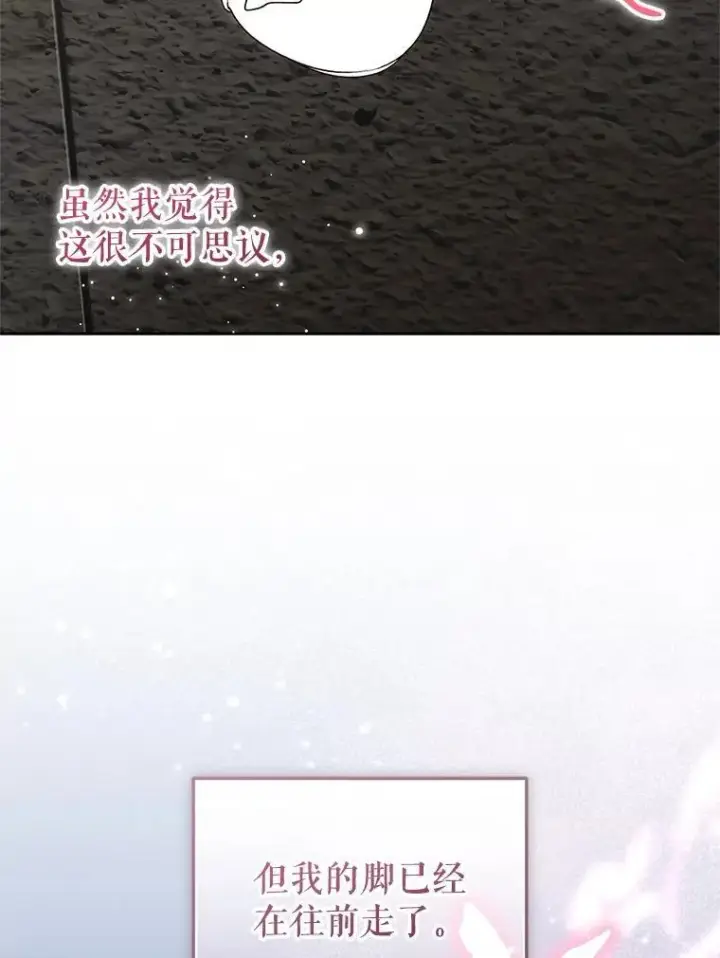 《被恶棍们抚养中》78.钥匙图108