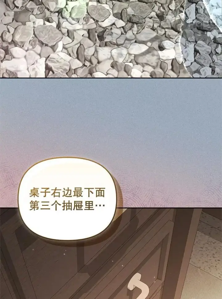 《被恶棍们抚养中》78.钥匙图11