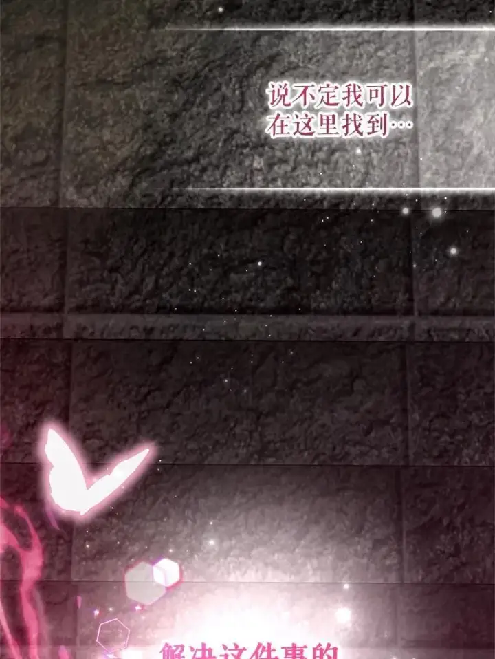 《被恶棍们抚养中》78.钥匙图112