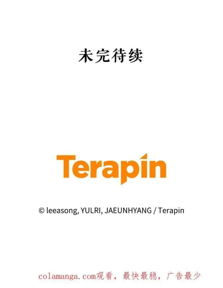 《被恶棍们抚养中》78.钥匙图114