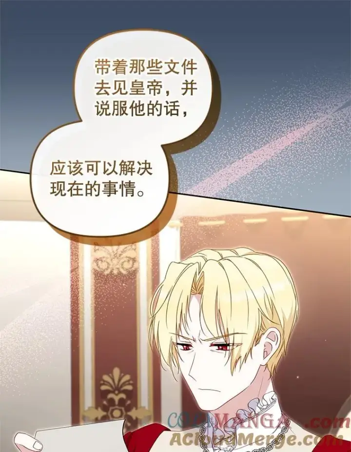 《被恶棍们抚养中》78.钥匙图13