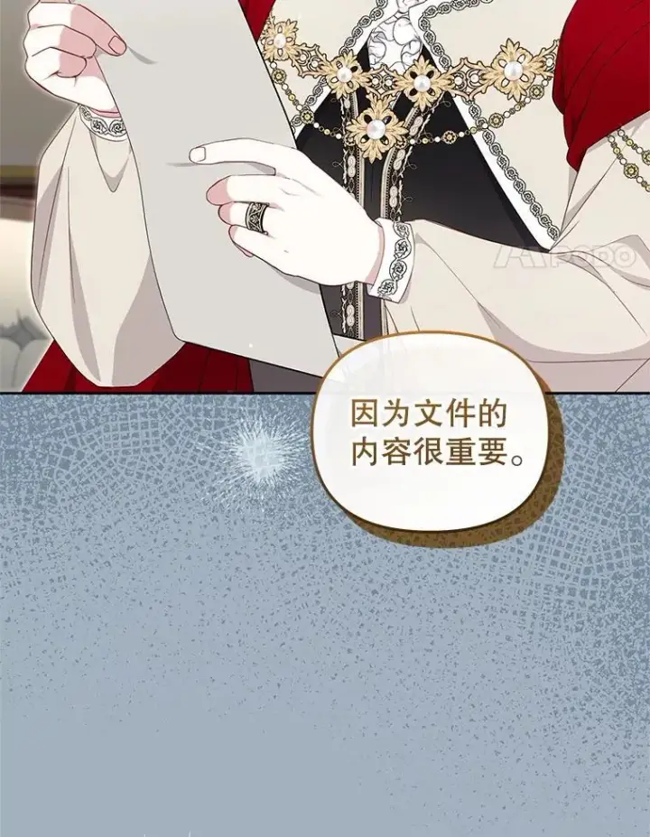 《被恶棍们抚养中》78.钥匙图14