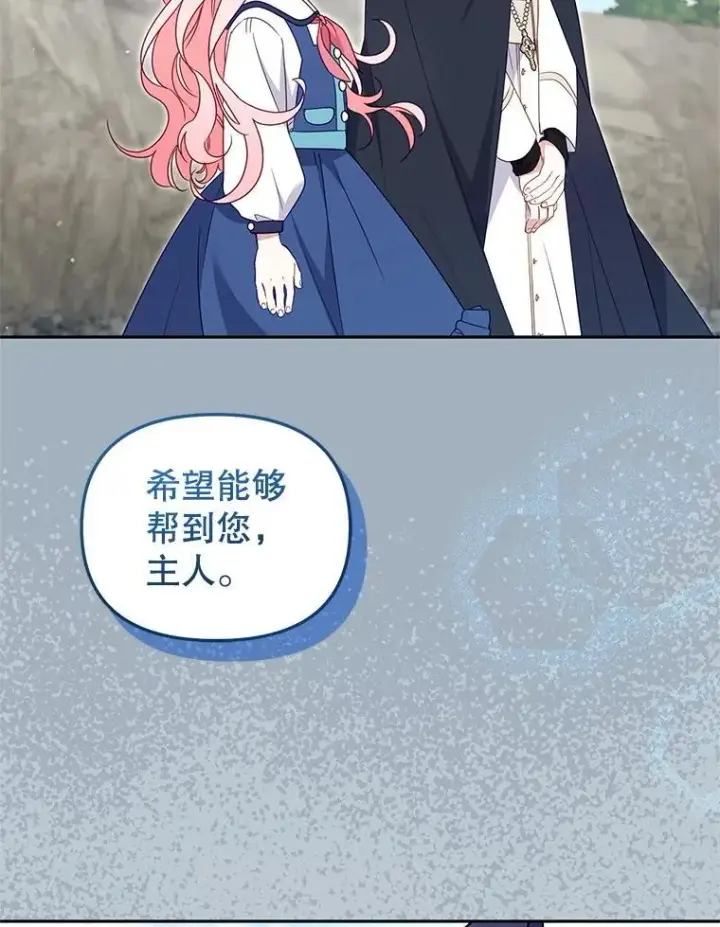《被恶棍们抚养中》78.钥匙图16