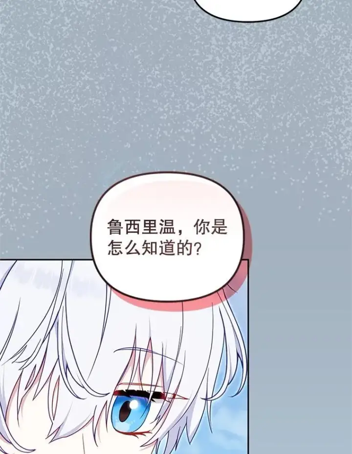 《被恶棍们抚养中》78.钥匙图18