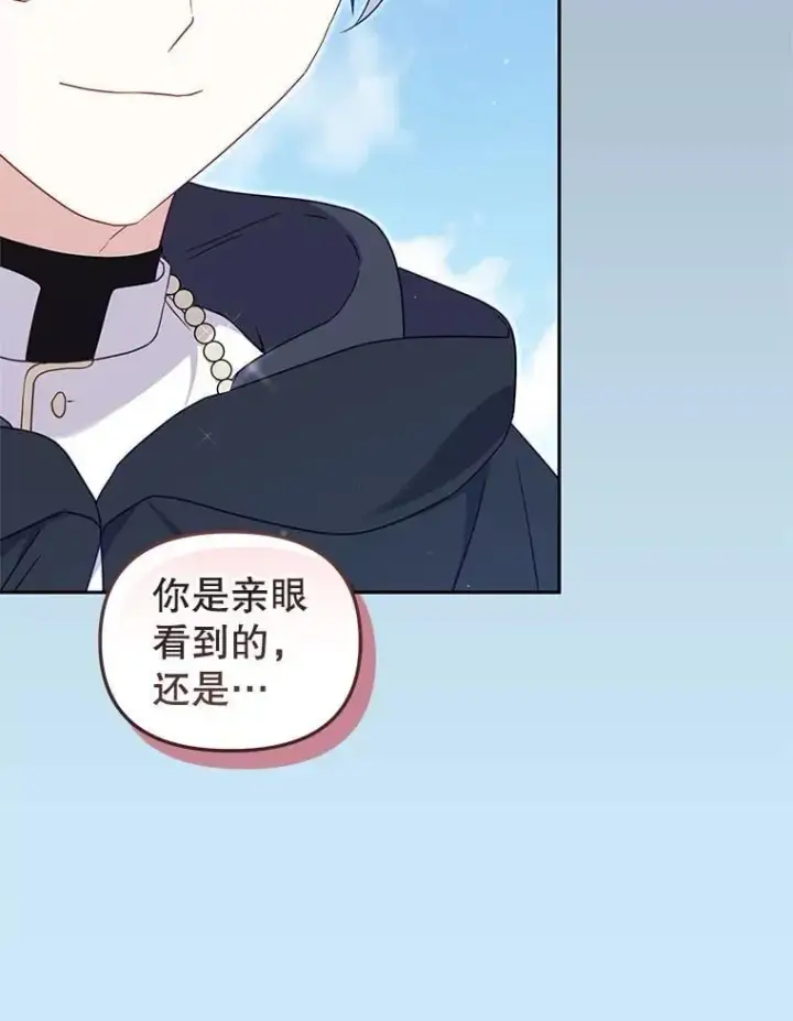 《被恶棍们抚养中》78.钥匙图19