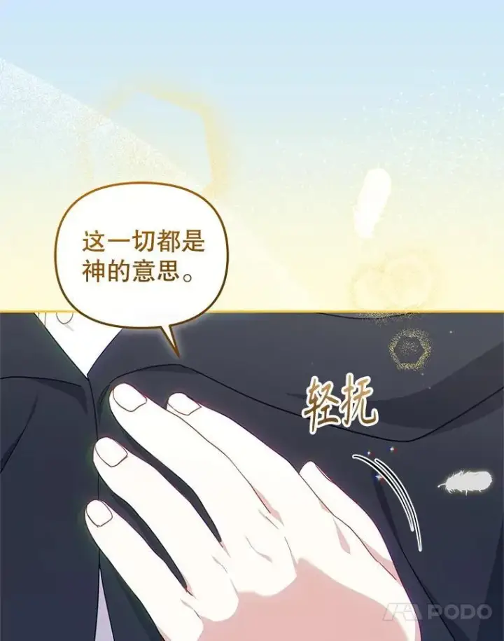 《被恶棍们抚养中》78.钥匙图20