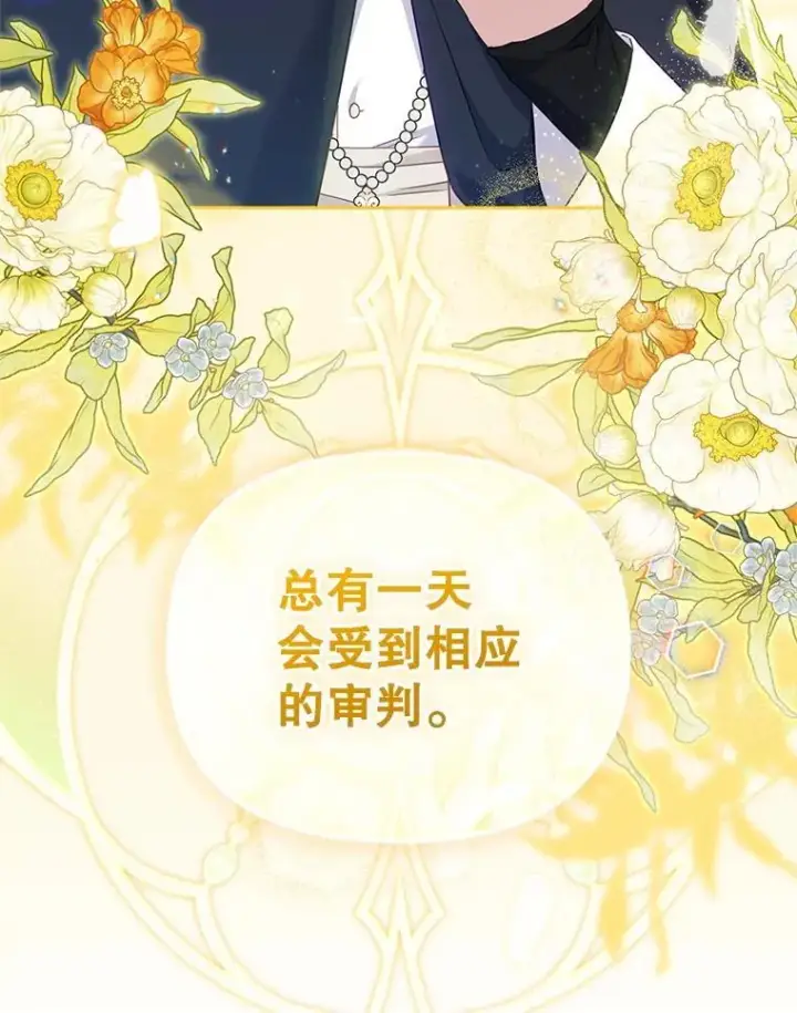 《被恶棍们抚养中》78.钥匙图23