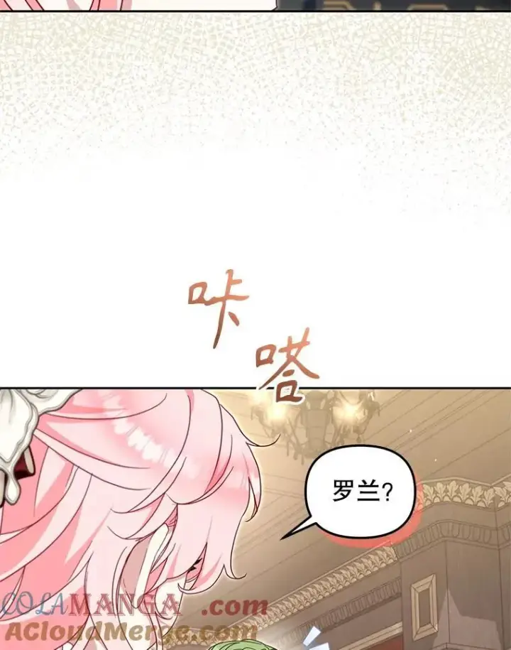 《被恶棍们抚养中》78.钥匙图25