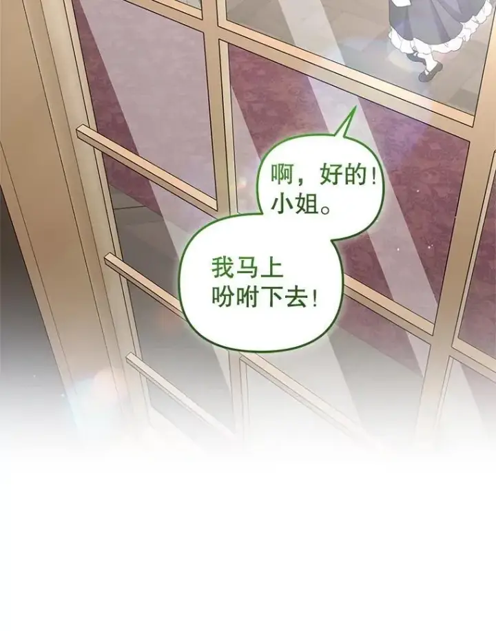 《被恶棍们抚养中》78.钥匙图28