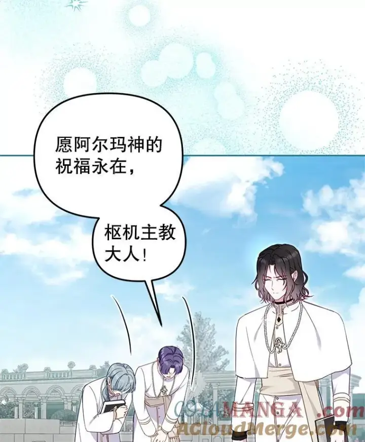 《被恶棍们抚养中》78.钥匙图33