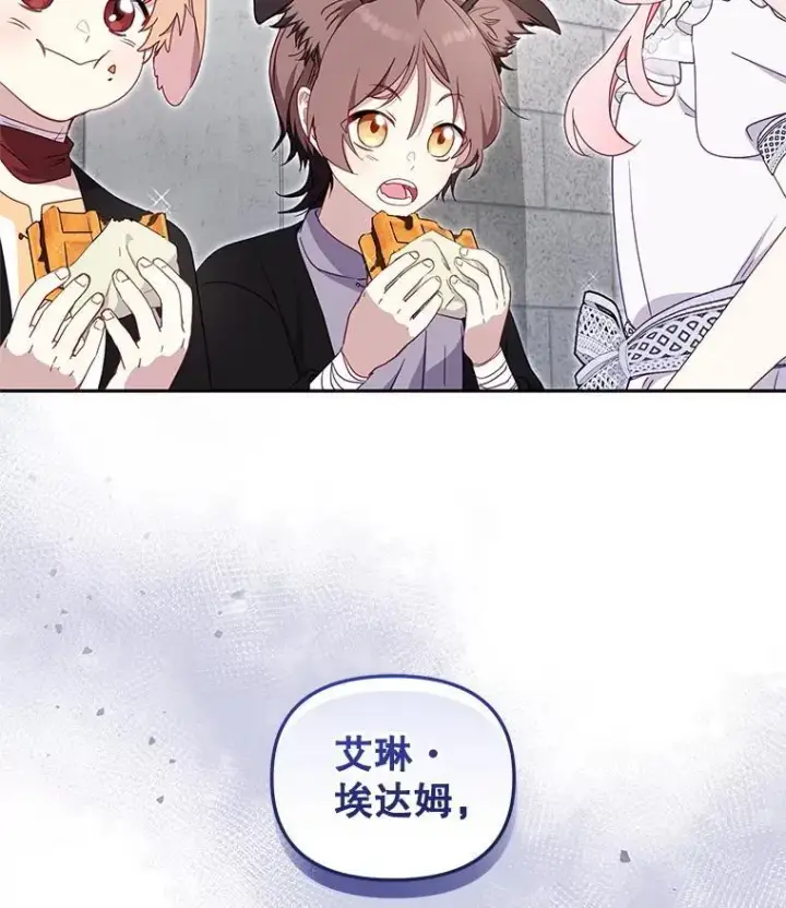 《被恶棍们抚养中》78.钥匙图38
