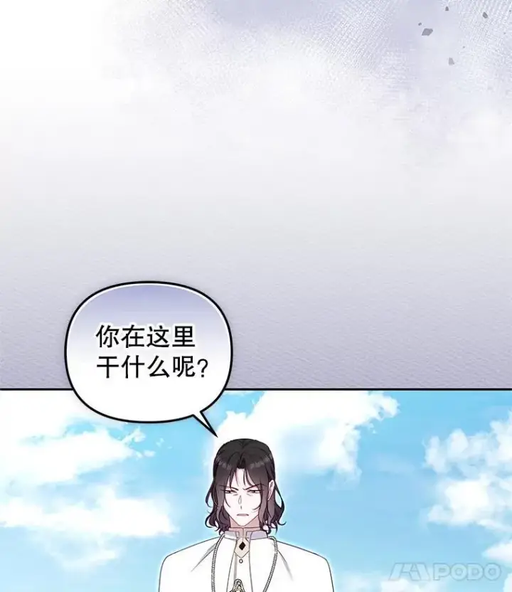 《被恶棍们抚养中》78.钥匙图39