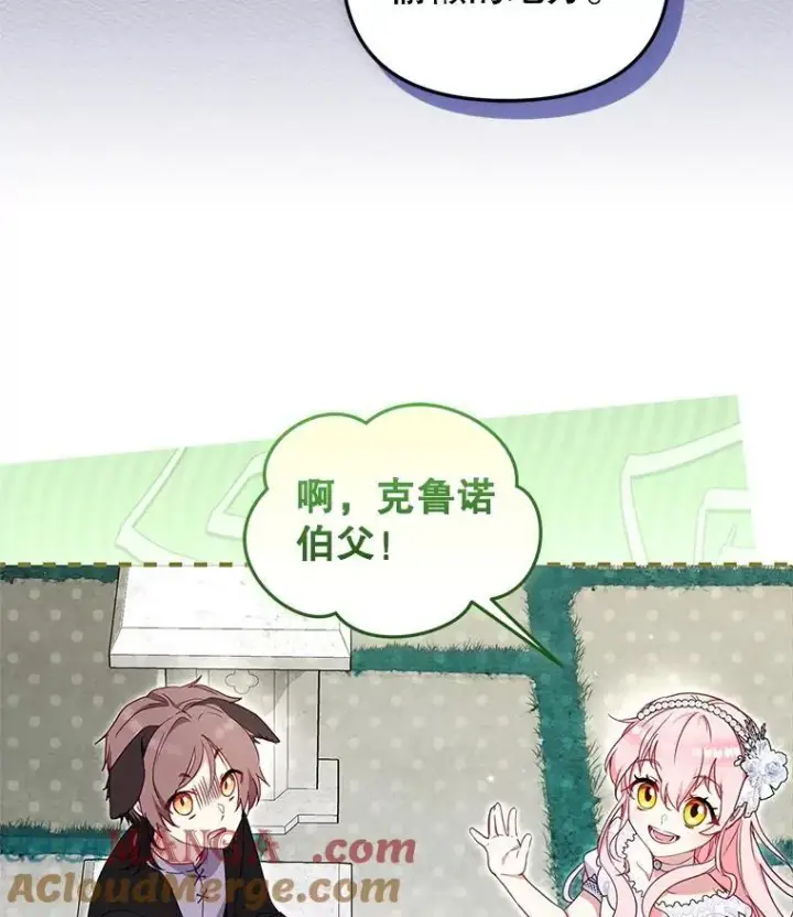 《被恶棍们抚养中》78.钥匙图41
