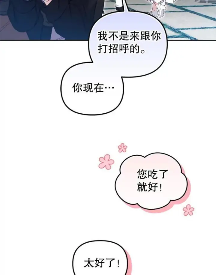 《被恶棍们抚养中》78.钥匙图44