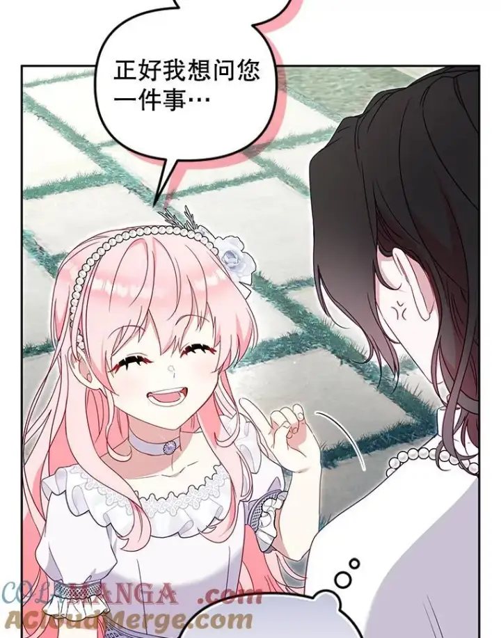 《被恶棍们抚养中》78.钥匙图45
