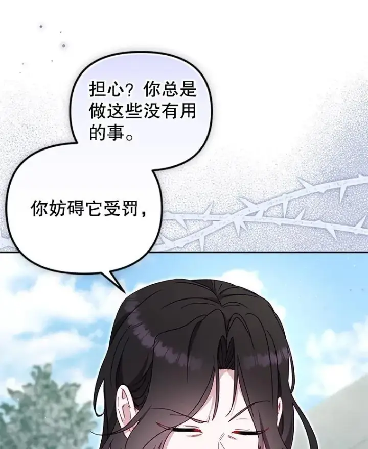 《被恶棍们抚养中》78.钥匙图50