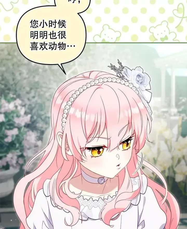 《被恶棍们抚养中》78.钥匙图54