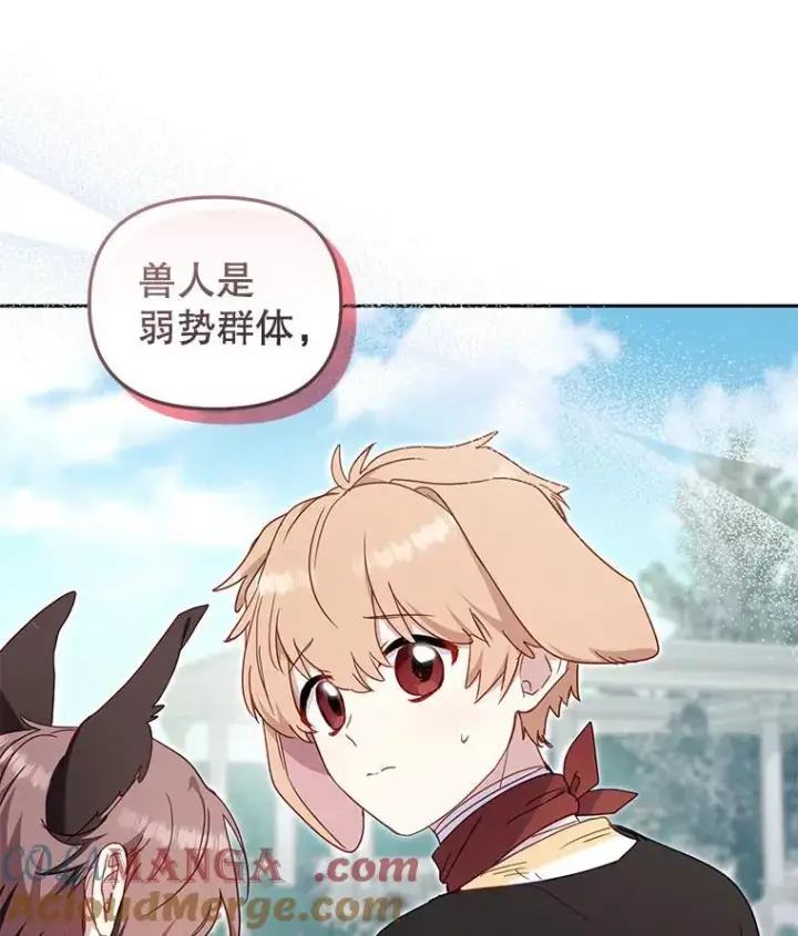 《被恶棍们抚养中》78.钥匙图57